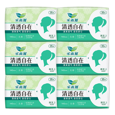 花王乐而雅护垫卫生巾140超薄透气全棉女姨妈整箱官方旗舰店正品