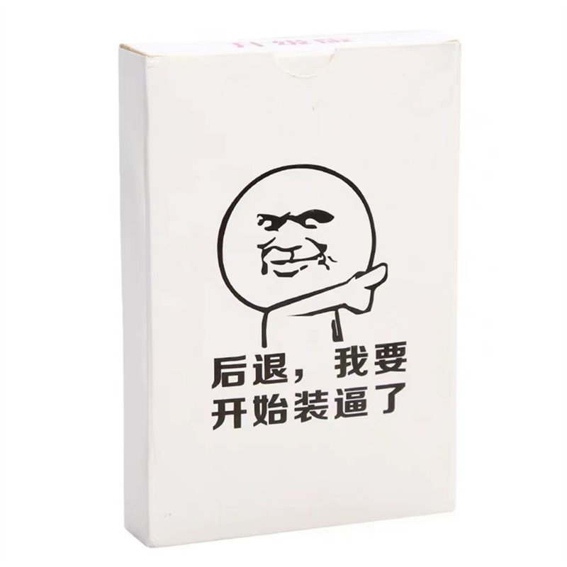 桌游卡牌搞笑扑克表情包