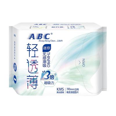 ABC轻透薄棉柔120片迷你巾护垫
