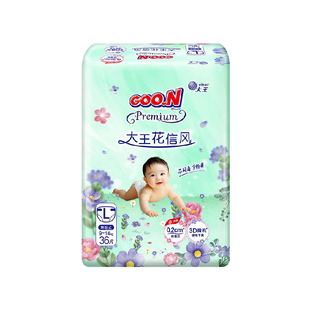 大王花信风升级款纸尿裤NB/S/M/L/XL-成长裤L/XL/2XL/3XL超薄透气