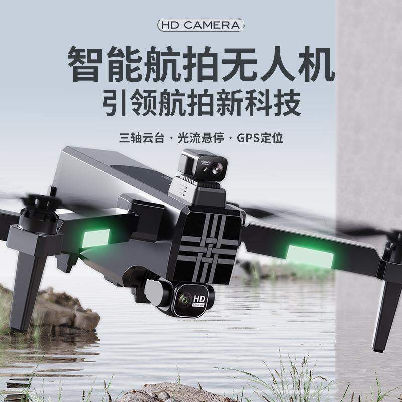 尚桁科技A380跨境三轴云台避障无人机超清航拍返航GPS遥控飞机,智能设备,智能飞行,淘宝优惠券,粉丝福利购,淘宝优惠卷