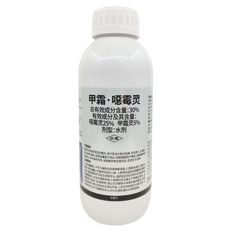 根腐病专用药80%乙蒜素+30%甲霜恶霉灵立枯病烂根蔬菜土壤杀菌