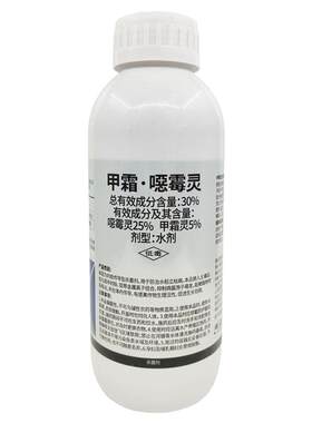 根腐病专用药80%乙蒜素+30%甲霜恶霉灵立枯病烂根蔬菜土壤杀菌