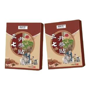 【肩膀疼痛】有积液肩周淼贴类关节腰疼颈 椎专用膏贴