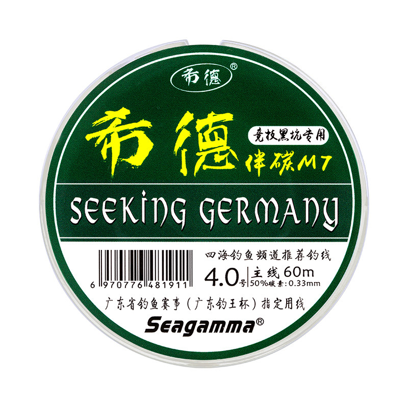 希格曼鱼线正品希德伴碳M7黑坑专用主线台钓鱼线飞磕飞抄罗非子线