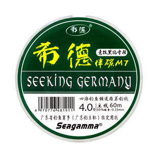 希格曼鱼线正品希德伴碳M7黑坑专用主线台钓鱼线飞磕飞抄罗非子线