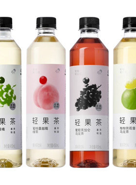 喜茶轻果茶低糖0脂果汁茶饮料