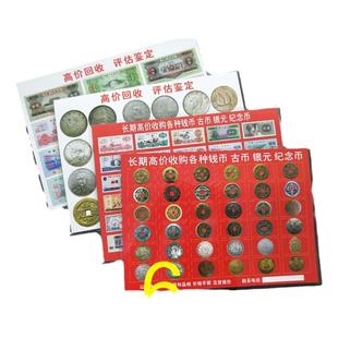 手持广告牌收古董广告纸下乡收铜钱银元钱币摆摊便携A4硬塑牌