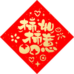 2026新年福字拓印模版年画工具材料包幼儿园马年春节diy手工儿童