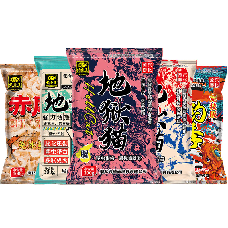 钓鱼王地狱猫今晚吃鱼饵料野钓蓝台钓饵