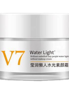 欧诱v7莹润懒人水光素颜霜懒人霜亮白超白遮瑕保湿提亮隔离面霜