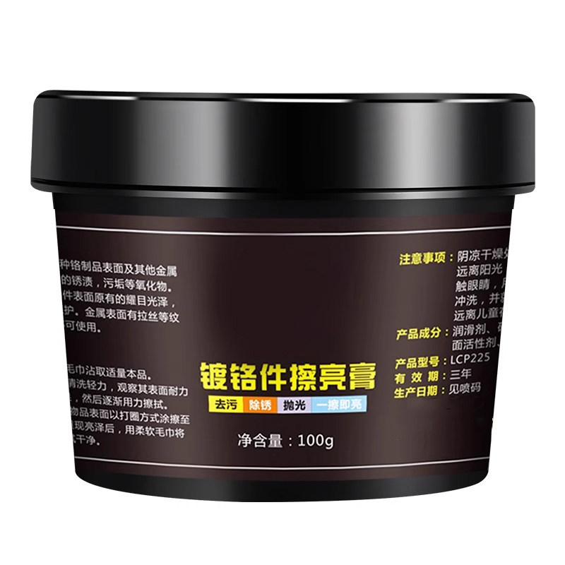 汽车镀铬亮条修复抛光翻新膏