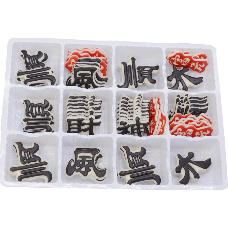 顺风顺水顺财神蛋糕装饰巧克力