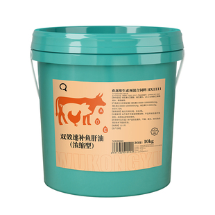 华畜兽用浓缩型双效速补鱼肝油蛋鸡鸭鸽电解多维禽母猪仔猪犊牛羊