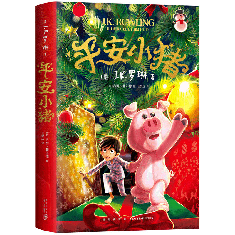 现货书包平安小猪罗琳爱心树