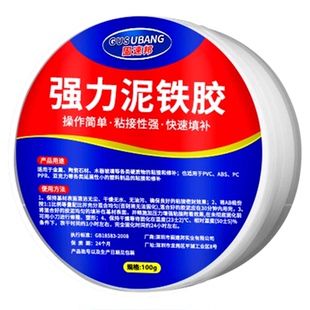 泥铁胶修补强力铁泥塑型胶油箱高硬度金属固化焊接修复塑钢土ab胶