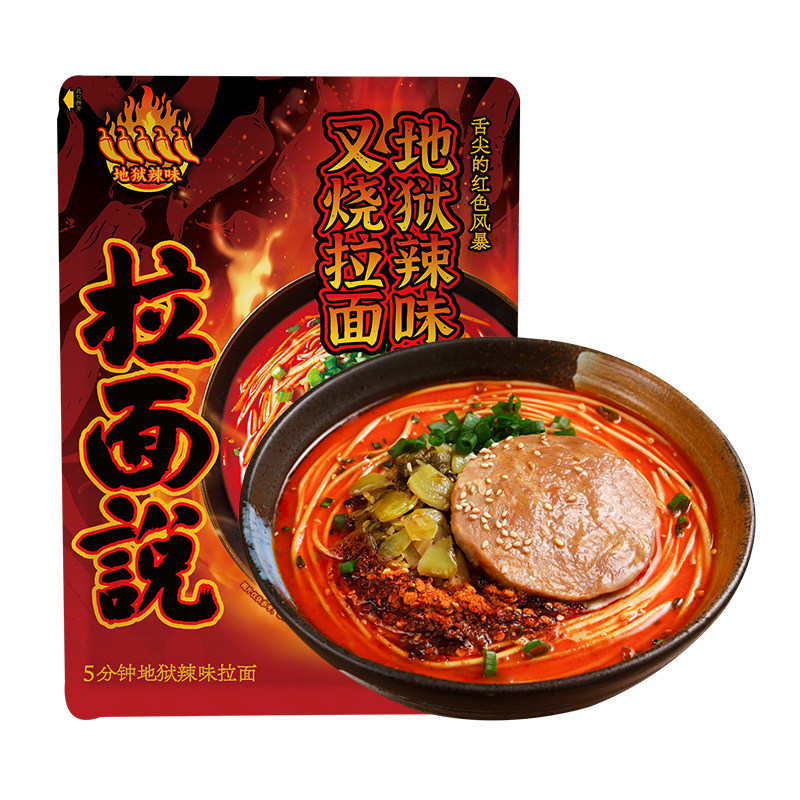 【U先试用】拉面说豚骨叉烧地狱辣味方便速食非油炸拉面1袋