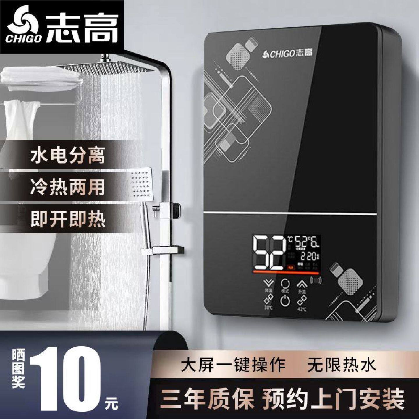 志高即热式电热水器家用小型速热淋浴器恒温洗澡节能厨宝卫生间