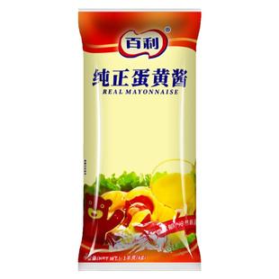 百利纯正蛋黄酱1kg 三明治寿司汉堡面包沙拉酱家用蔬菜水果色拉酱