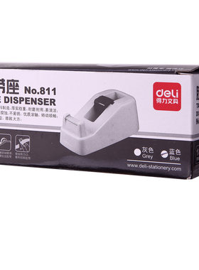 deli得力811胶带座 得力胶纸座 适用宽度18mm以下胶带 胶带切割器
