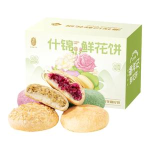 【拍2】潘祥记玫瑰花饼250g*2