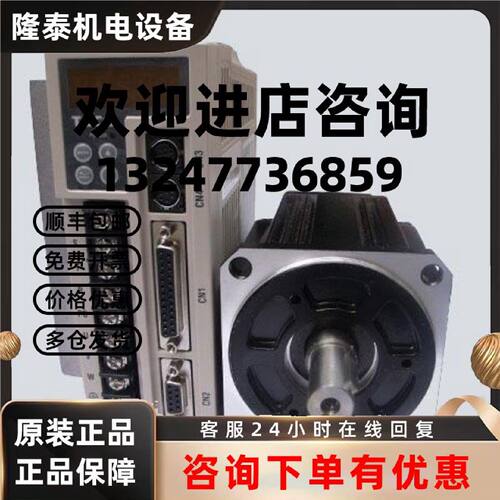 议价全新原装东元JSMA-SC/LC08ABK01JSDEP20A，假一罚十，原装正