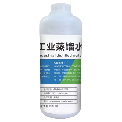 威立特蒸馏水实验室超纯水一级水