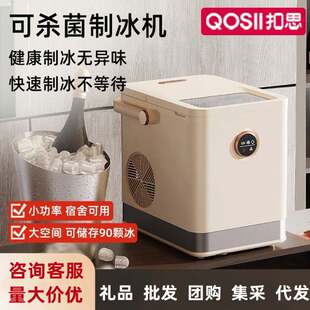 凯诗捷Q1制冰机家用小型商用冰块制造机学生宿舍自动快速造冰机