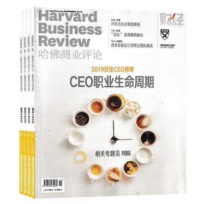 福袋哈佛商业评论杂志随机