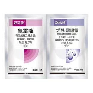 霜霉病专用杀菌剂烯酰吗啉霜脲氰+氰霜唑套装防治霜霉病霜疫病