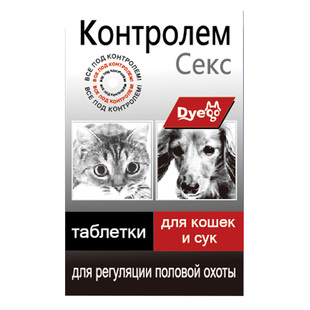 猫咪抑情粉母猫禁发情期抑制猫发情药公猫绝情粉绝育避孕抑情欲片