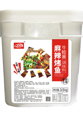 丁点儿牛蛙红油豆豉包邮香辣烤鱼