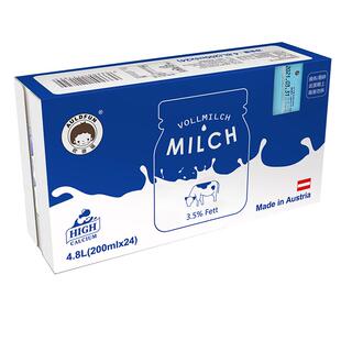 欧德福奥地利进口全脂纯牛奶200ml*24盒装儿童成人营养早餐奶整箱