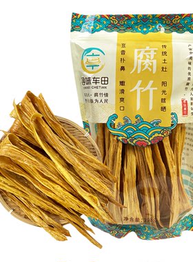 龙川车田腐竹干货客家黄豆腐竹