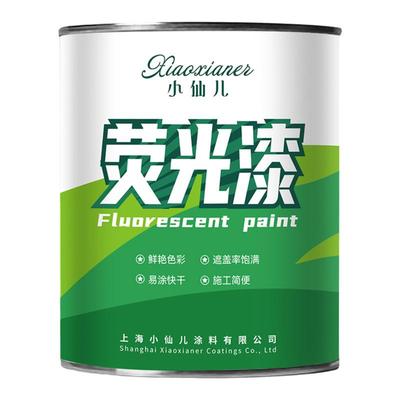 防水荧光漆绿色绿色油漆反光漆