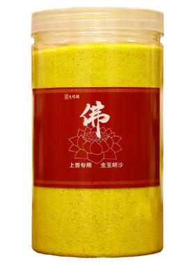 佛具用品明沙金刚明砂
