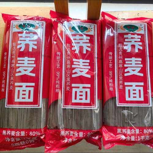巧川黑荞麦面条荞麦面挂面正宗粗粮早餐速食代餐批发厂家直销新鲜