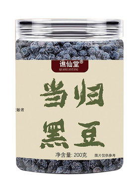 当归黑豆即食炒黑豆古法营养炒制网红嘴馋小零食香酥脆当归味黑豆