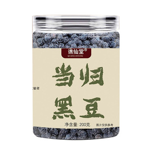 当归黑豆即食炒黑豆古法营养炒制网红嘴馋小零食香酥脆当归味黑豆