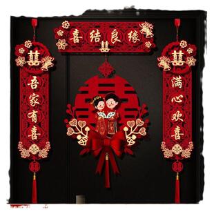 磁吸结婚对联婚房布置装饰喜联男方入户门婚联婚礼女方房门喜字贴