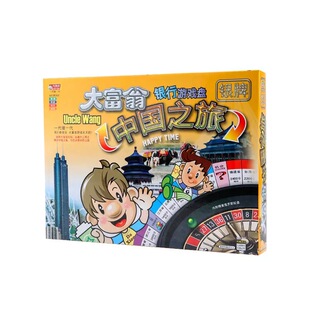 大富翁桌游系列益智强手棋世界之旅聚会桌游学生儿童桌面游戏棋牌