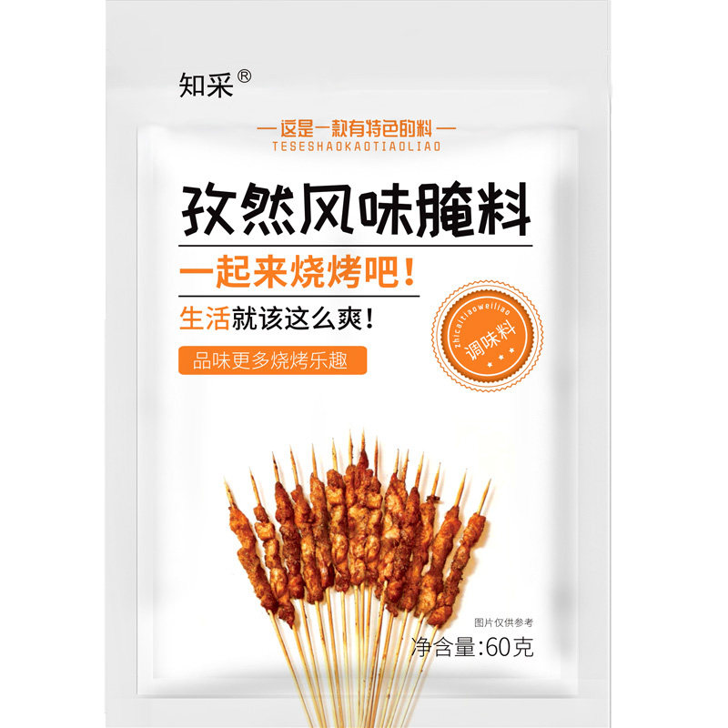 知采烧烤腌料烤肉烤羊肉五花肉
