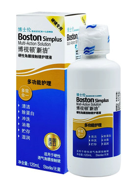 博士伦博视顿RGP硬镜先进新洁护理液角膜塑性OK镜除蛋白博士顿