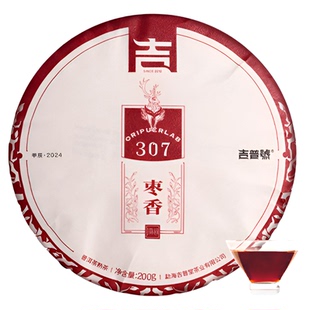 吉普号24年307枣香勐海春料普洱茶熟茶饼茶熟普茶叶