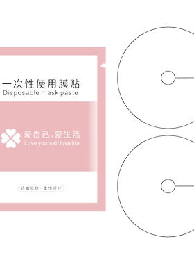 胸膜纸美容院专用肌肤柔嫩饱满