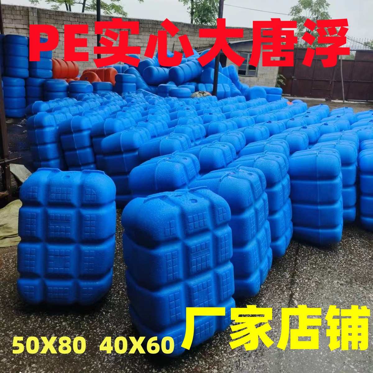 大唐浮水上平台网箱养殖配件塑料浮筒浮桥浮球浮桶浮漂浮箱体