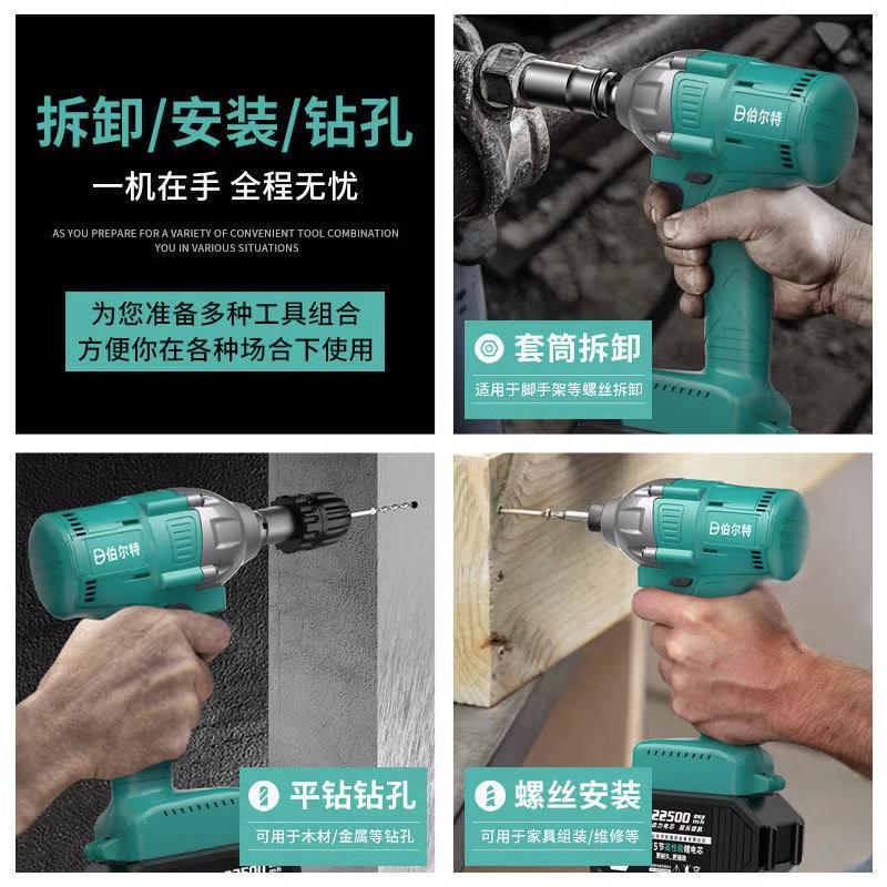 伯尔特2106款无刷电动扳手架子工手持式电动冲击扳手冲击电动扳手