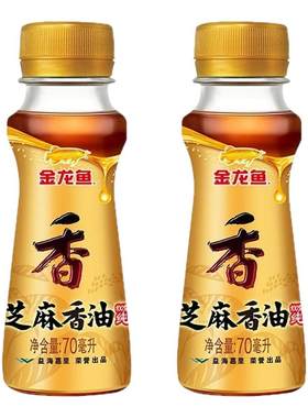 金龙鱼芝麻香油花椒油藤椒油宿舍用小瓶食用油凉拌麻油纯正芝麻油