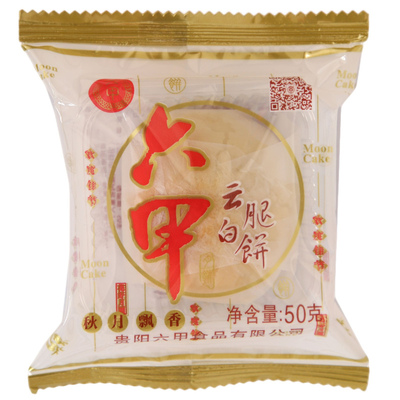 贵阳六甲酥皮云腿月饼