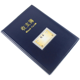 家庭收支薄大号收支本往来账本账本记账明细本来往账本带分类包邮